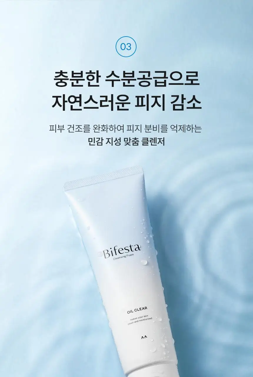 [피지쏙폼] 비페스타 클렌징폼 오일 클리어 더블기획 (130g+130g) 상세페이지 12